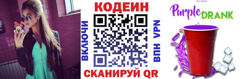 Кодеин напиток Lean (лин)  Южно-Сухокумск 