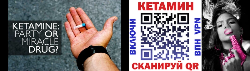 КЕТАМИН VHQ  Южно-Сухокумск 