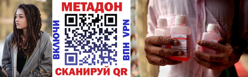 наркота  Южно-Сухокумск  МЕТАДОН кристалл 